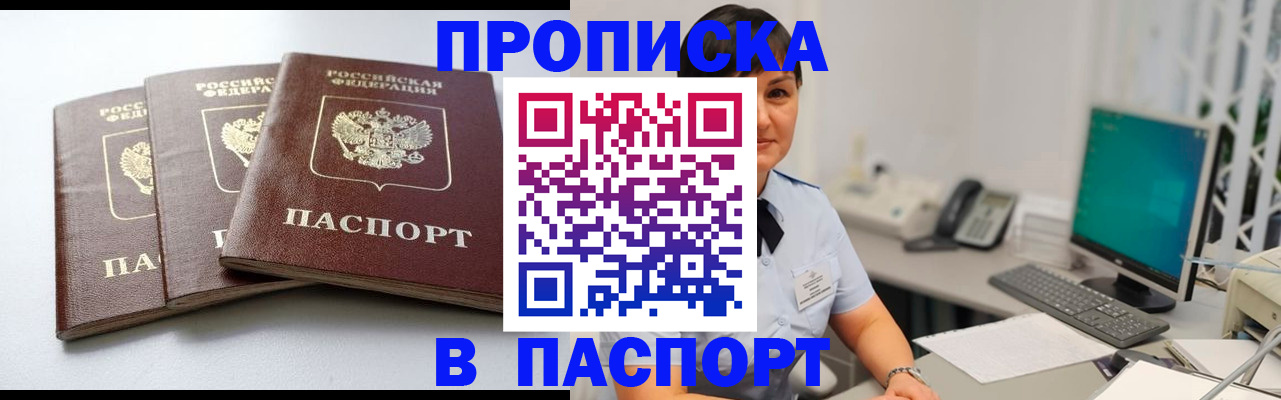 временная регистрация купить в Новой Ляле