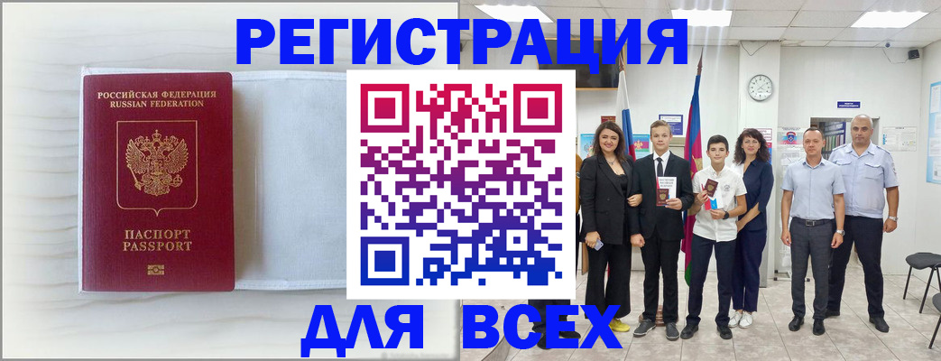 прописка в Новой Ляле