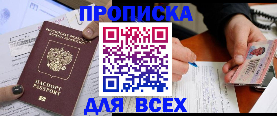 прописка паспорт в Новой Ляле
