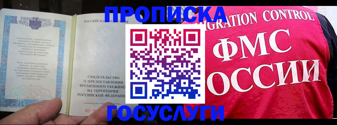 временная регистрация для всех в Новой Ляле